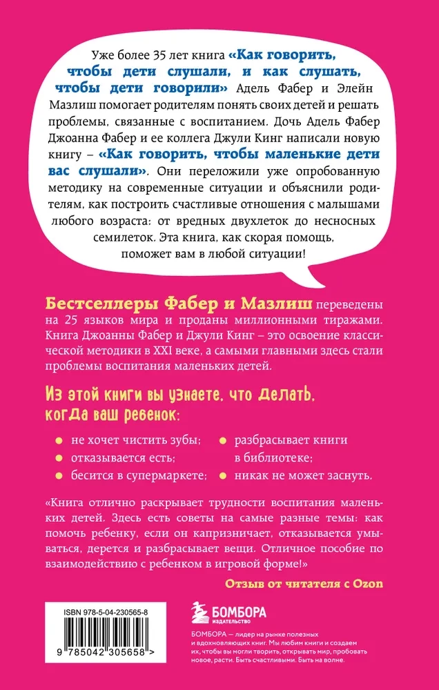 How to Talk So Little Kids Will Listen. A Survival Guide for Parents of Children Ages 2 to 7