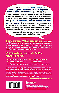 How to Talk So Little Kids Will Listen. A Survival Guide for Parents of Children Ages 2 to 7