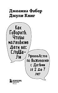 How to Talk So Little Kids Will Listen. A Survival Guide for Parents of Children Ages 2 to 7