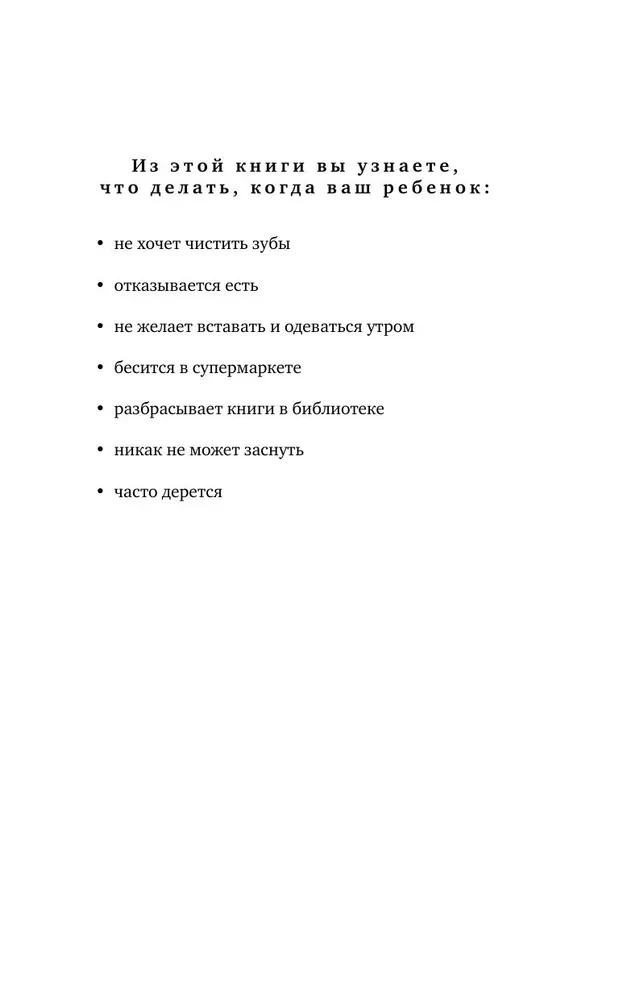 How to Talk So Little Kids Will Listen. A Survival Guide for Parents of Children Ages 2 to 7