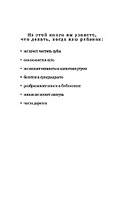 How to Talk So Little Kids Will Listen. A Survival Guide for Parents of Children Ages 2 to 7