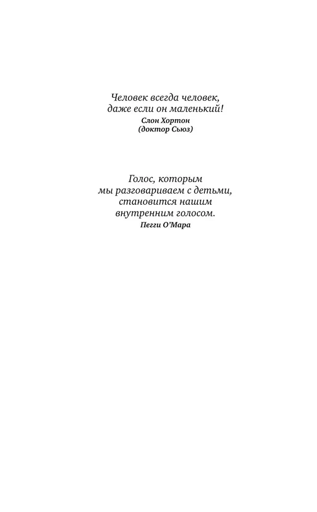 How to Talk So Little Kids Will Listen. A Survival Guide for Parents of Children Ages 2 to 7