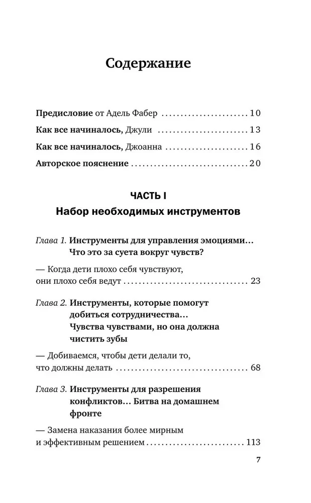 How to Talk So Little Kids Will Listen. A Survival Guide for Parents of Children Ages 2 to 7