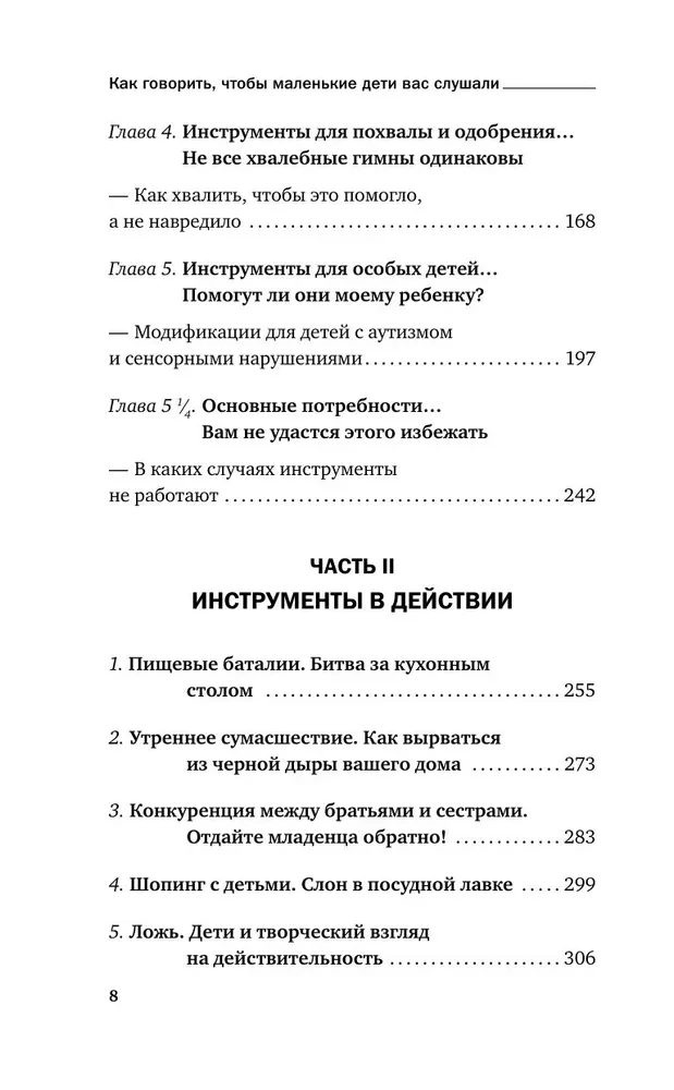How to Talk So Little Kids Will Listen. A Survival Guide for Parents of Children Ages 2 to 7