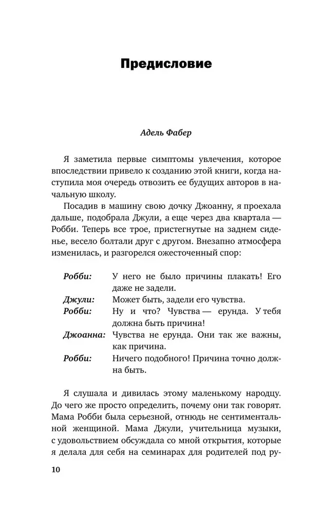 How to Talk So Little Kids Will Listen. A Survival Guide for Parents of Children Ages 2 to 7