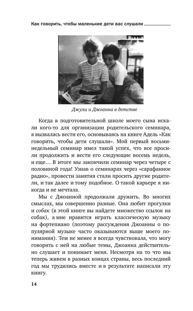 How to Talk So Little Kids Will Listen. A Survival Guide for Parents of Children Ages 2 to 7