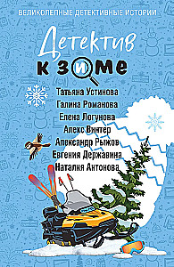 Detective for Winter