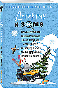 Detective for Winter