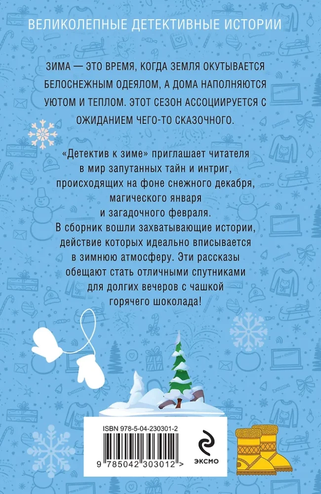 Detective for Winter