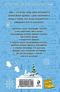 Detective for Winter