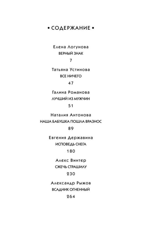 Detective for Winter