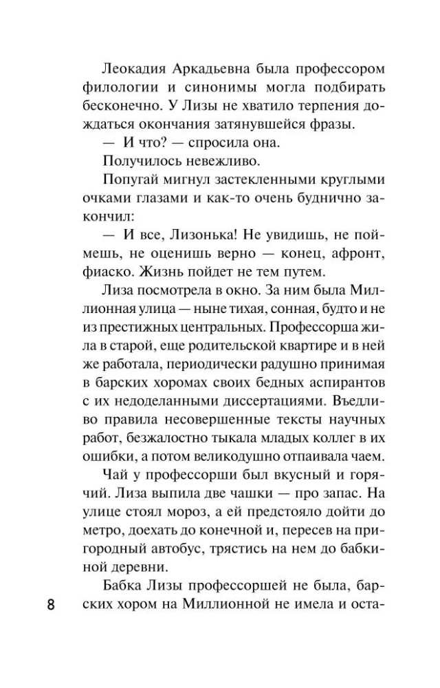 Detective for Winter