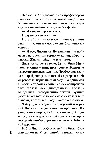 Detective for Winter