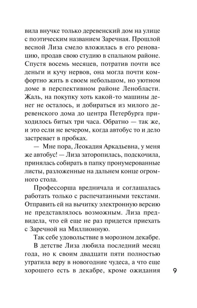 Detective for Winter