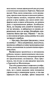 Detective for Winter