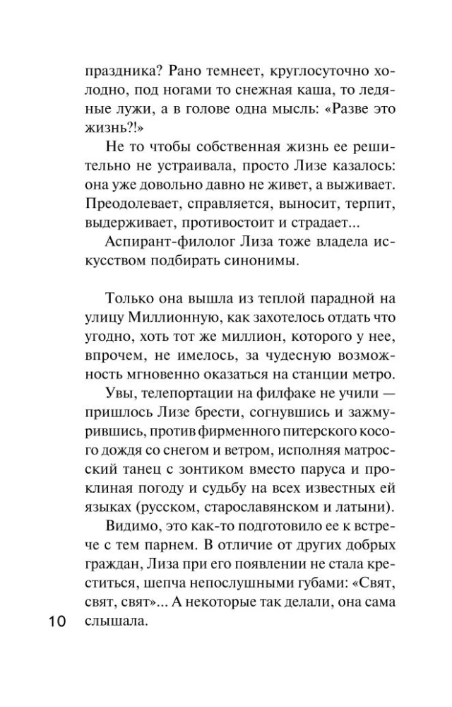 Detective for Winter