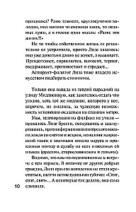 Detective for Winter