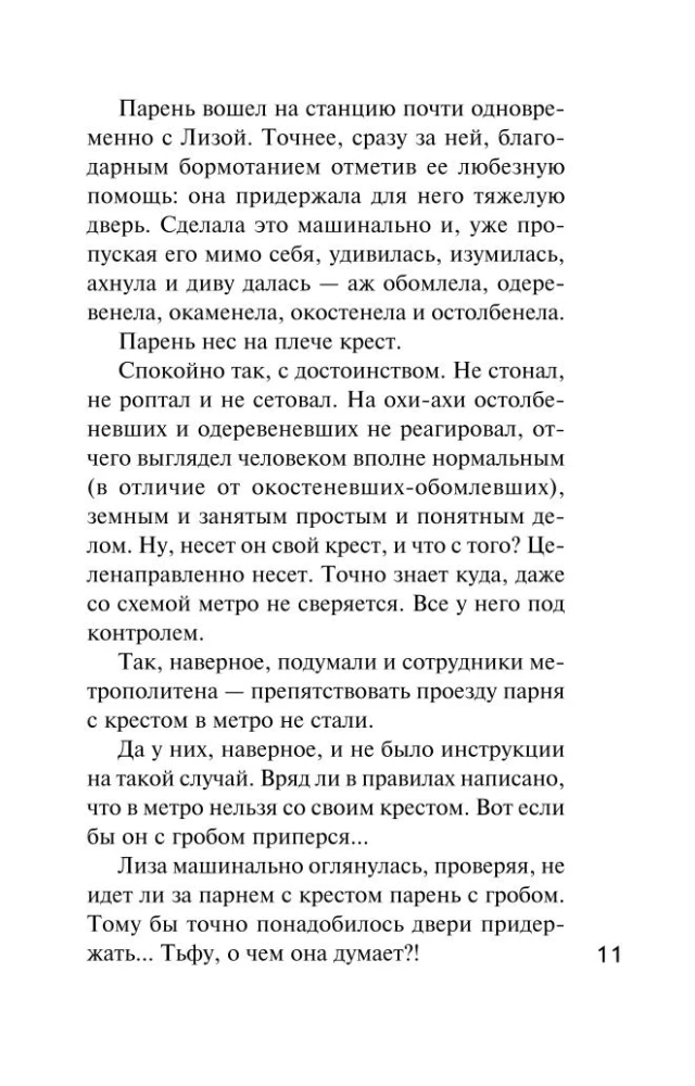 Detective for Winter