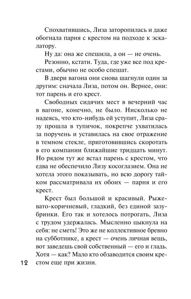 Detective for Winter