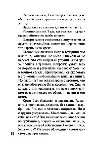 Detective for Winter