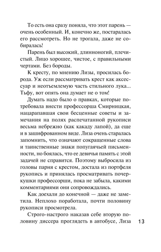 Detective for Winter