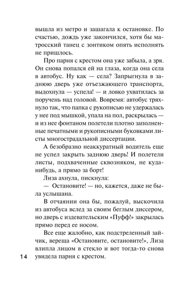 Detective for Winter