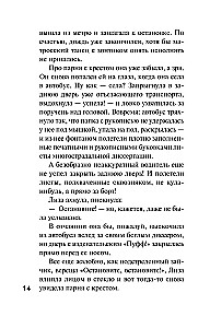 Detective for Winter