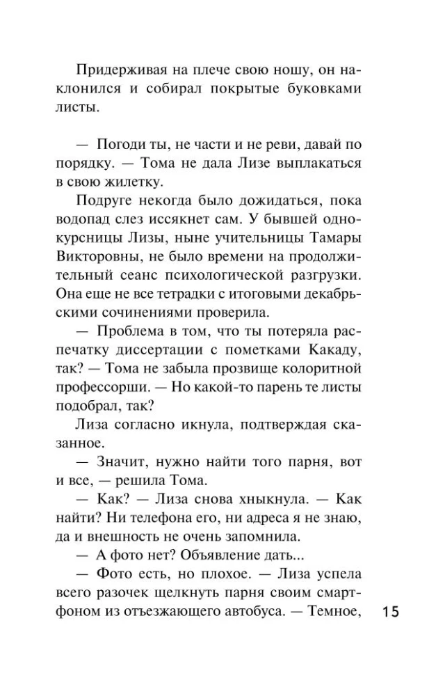 Detective for Winter