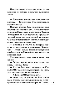 Detective for Winter