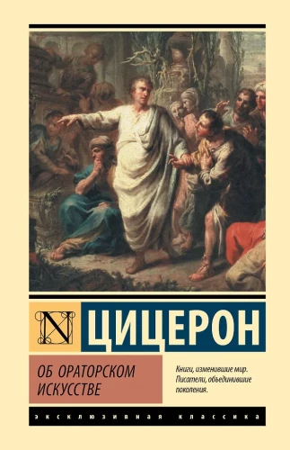 Par oratoru mākslu