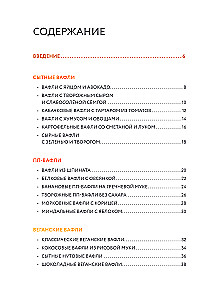 Cooking Waffles. A Collection of the Best Recipes