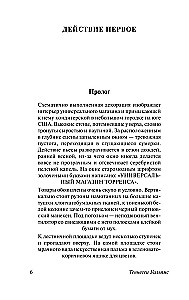 Orpheus Descending. Sweet Bird of Youth