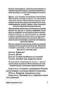 Orpheus Descending. Sweet Bird of Youth