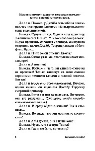 Orpheus Descending. Sweet Bird of Youth