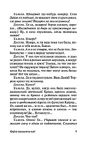 Orpheus Descending. Sweet Bird of Youth