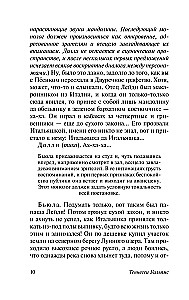 Orpheus Descending. Sweet Bird of Youth