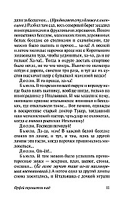 Orpheus Descending. Sweet Bird of Youth