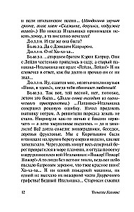 Orpheus Descending. Sweet Bird of Youth