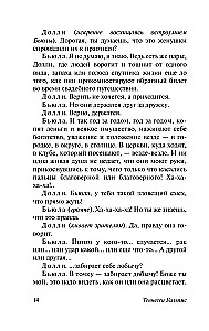 Orpheus Descending. Sweet Bird of Youth