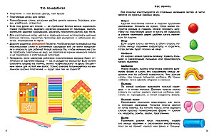 Modeling with Plasticine for Girls