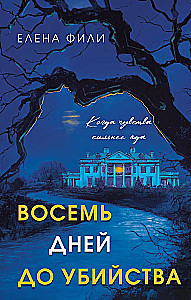 Eight Days to Murder