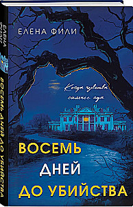 Eight Days to Murder