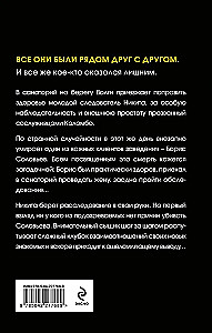 Eight Days to Murder