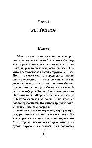 Eight Days to Murder