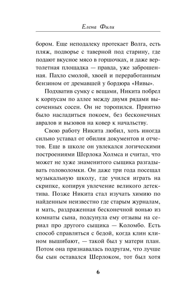 Eight Days to Murder