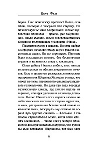 Eight Days to Murder