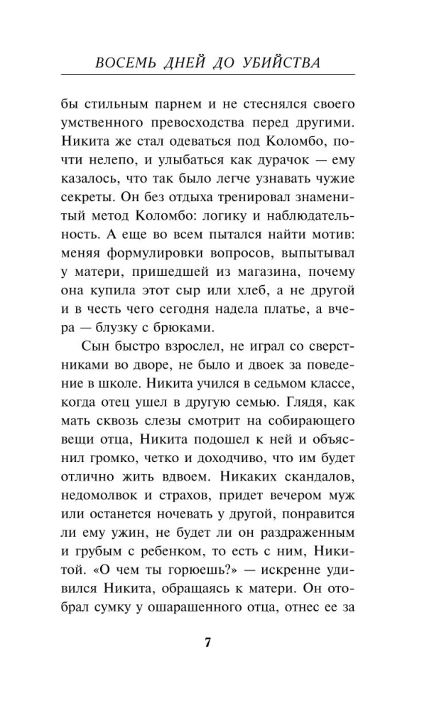 Eight Days to Murder