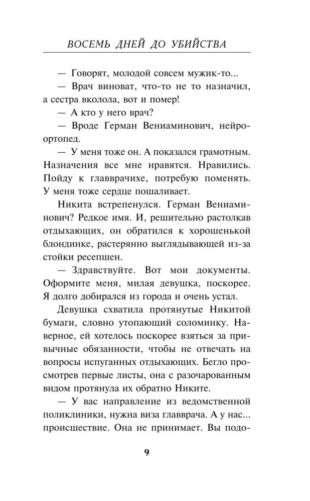 Eight Days to Murder