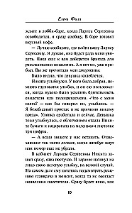 Eight Days to Murder