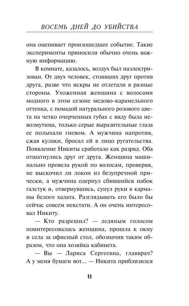 Eight Days to Murder